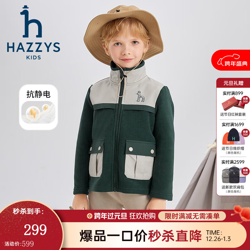 ����˹��HAZZYS��Ʒ��ͯװ��ͯ��������Ʒ���������ʼ�Լײɫ������֯���� ������ 165 266.88Ԫ