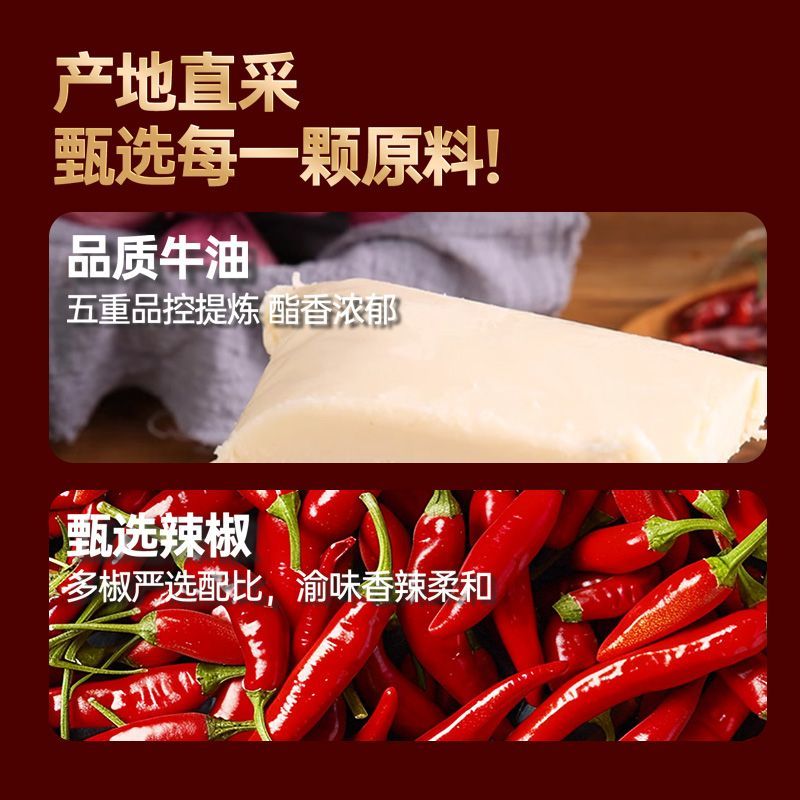 四川麻辣牛油火锅底料调料500克麻辣烫重庆味道手工家用 手工牛油老火锅底料500克1袋