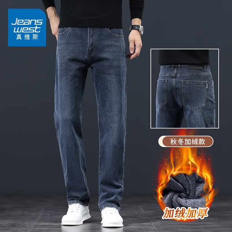 真维斯（Jeanswest）2026新款冬季高端牛仔裤男款直筒宽松秋冬款中年男裤加绒加厚长裤 619R蓝灰色 【加绒款】 42