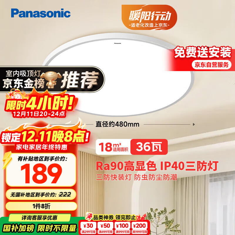 £Panasonic̨鷿RA90ɫIP4036HHXC3100װ 138.97Ԫ