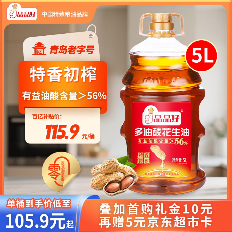 ���ڲ�����ƷƷ�ö����Ứ����5L��0��ʽ֬���᡿���ô�Ͱװ�����56% 105.9Ԫ