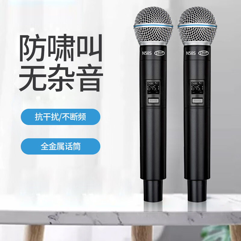 音奈尔（yinail）无线麦克风K歌直播充电手持全金属动圈话筒接音响电视电脑手机唱歌主持录音智能降噪防干扰防啸叫 音奈尔N58S无线双麦克风【一对一调试】