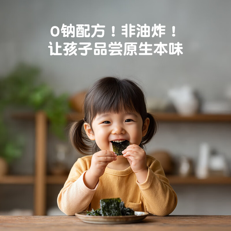 纯爱宝蓓LUSOL无添加儿童海苔零食配料只有紫菜非油炸健康独立包装1.2g*10 无盐海苔【盒装】