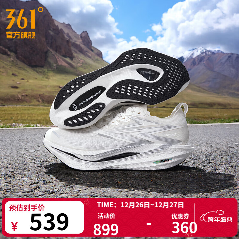 361°运动鞋男鞋飞燃4.5秋季新品马拉松跑鞋全掌碳板竞速训练跑步鞋男 MIRO 40.5