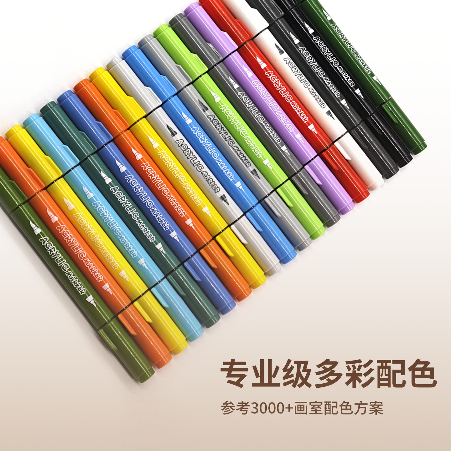 奢择双头软头防水可叠色不透色丙烯马克笔学生美术专用 【24色包装】加墨300%+层叠盒+可叠色