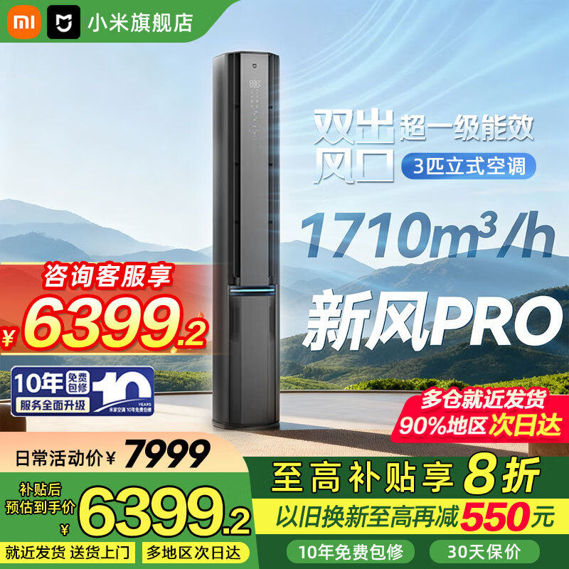 MI/С�� �·�Pro 3ƥ ��� 72LW-NA11/F1A1 5597.07Ԫ