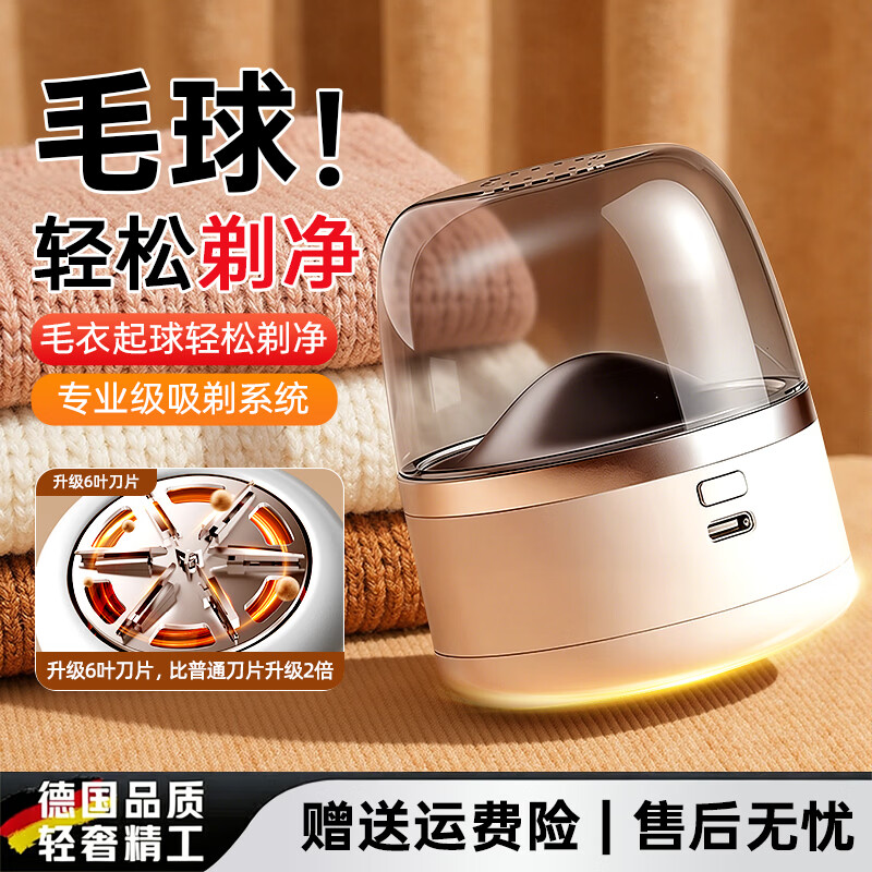 初舍（CHUSHE）毛球修剪器毛衣剃毛器去毛球神器电动刮毛器大衣修剪器家用衣服除毛器充电式大功率6叶精钢刀头 新旗舰-6刀头-光辉白
