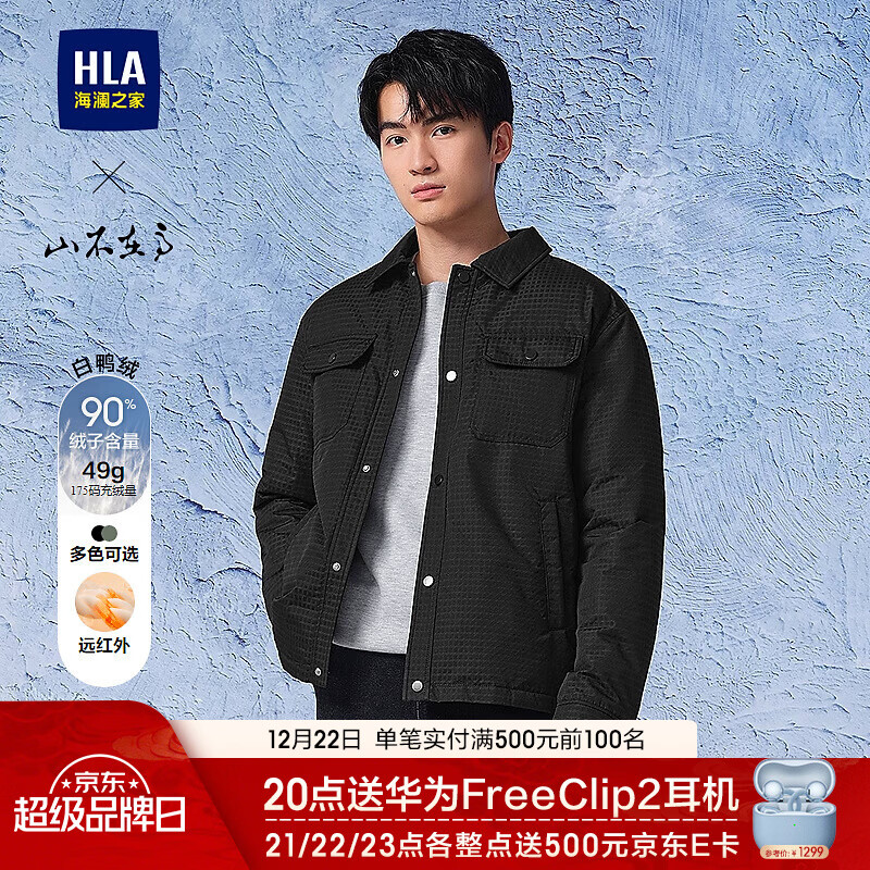 先领999-300优惠卷 海澜之家羽绒服领外套 海澜之家中华龙长袖毛衣 - 线报酷