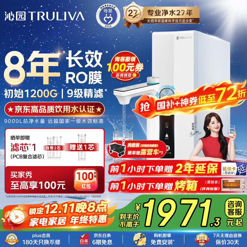 沁园净水器双子芯家用1000G 厨房台下式8年RO反渗透过滤器 直饮净饮一体机UR-S61096家电国家补贴