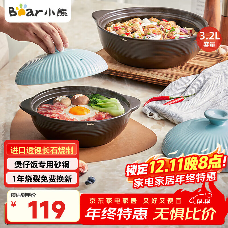 小熊（Bear）砂锅 宽口煲仔饭炖锅耐高温不开裂3.2L煲汤鸡公煲陶瓷锅G0054-S03