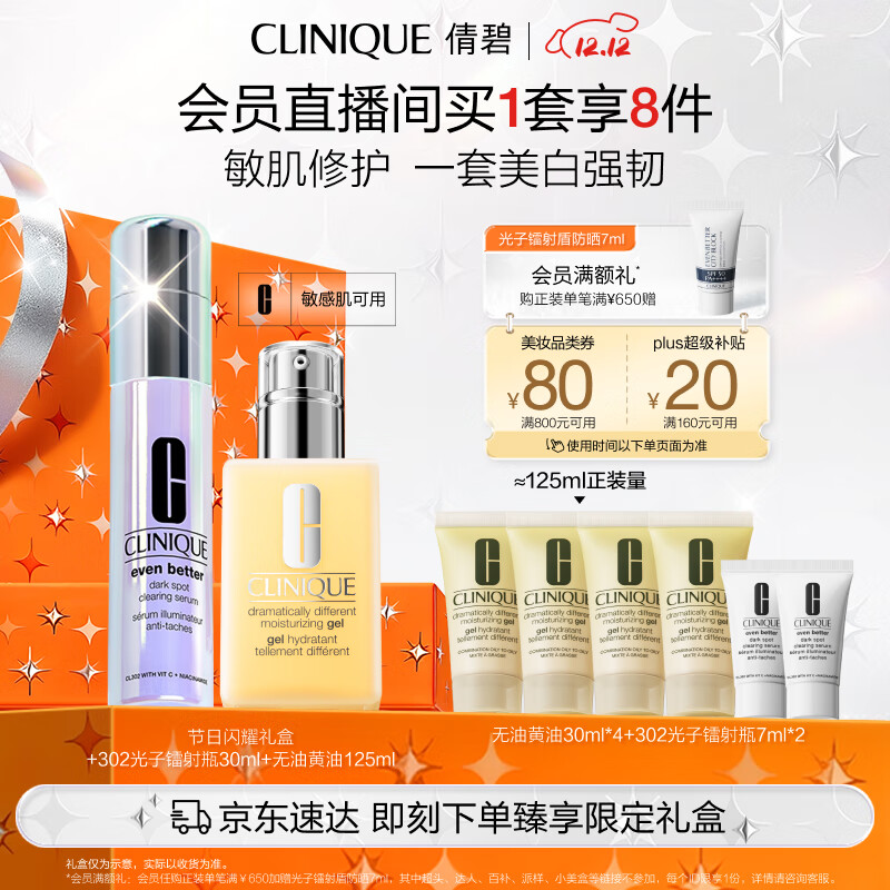 敏肌修护礼盒（精华30ml+黄油125ml）敏感肌生日礼物送女友