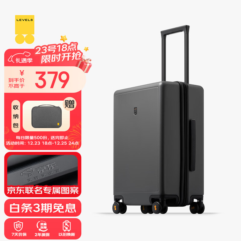 地平线8号（LEVEL8）行李箱男女密码登机箱20英寸旅行者系列PC拉杆箱灰【京东联名款】