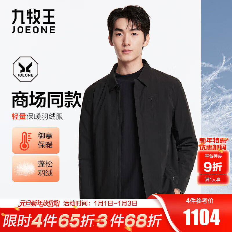 ���������������С�Ѽ�����޷��� 25�����¿ů����п������̳�ͬ�� ��ɫ������ JW5D57327 L 175/96A ������23g