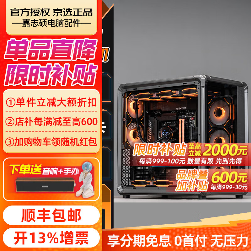 ���Σ�GIGABYTE����˼��X400���Կ�����9700X/9800X3D/9950X3D����̨ʽ��װ�����޿�����diy������ �����9700X/32G/1T/����ح���� 6619Ԫ