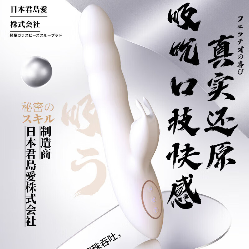 君岛爱(JUNDAOAI)跳蛋情趣用品吮吸女性私密仪器玩具床上神器震动棒专用自慰 【双拍外震 高频刺激】嗨小兔