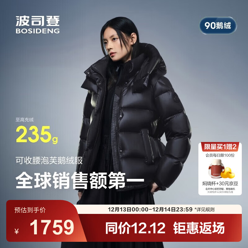 波司登（BOSIDENG）25年新款泡芙90鹅绒羽绒服女短款商场热卖同款保暖外套B250243116 幻夜黑-自然光-高品质 M 165/88A充绒量191g 体重约120-140斤