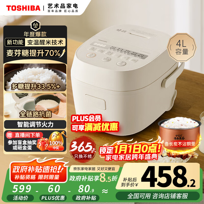 ��֥��TOSHIBA�����׵緹��4-5�� �������׼������ò�ճ����ԤԼ4������̿�緹����ά������� RC-15DHUC(WY) 509.15Ԫ