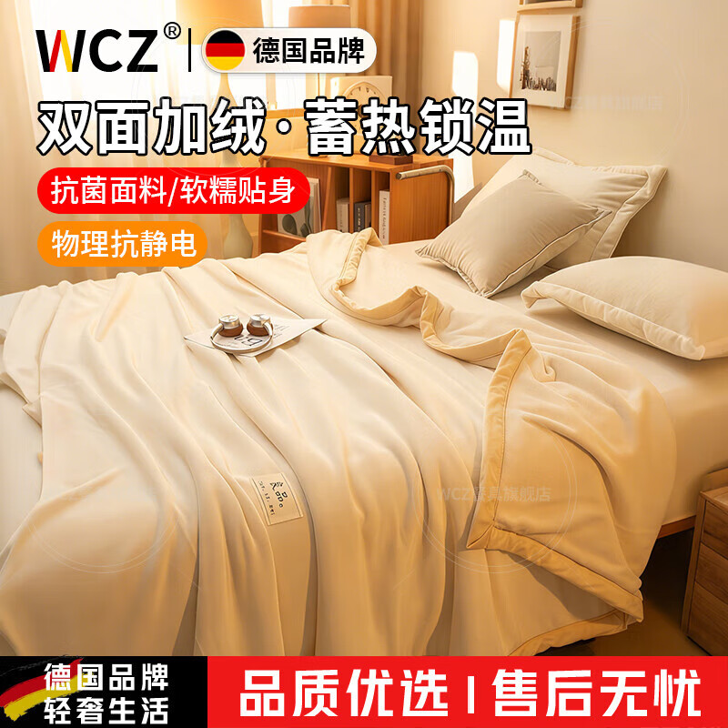 WCZ德国冬季珊瑚绒毛毯办公室午睡盖毯牛奶绒沙发小被子单学生宿舍床 【加厚升级款】米白 120cm*200cm 单人毯【四季可用】