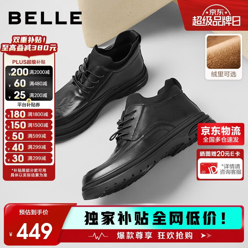 百丽高帮休闲皮鞋男2025冬牛皮厚底商务短靴加绒A2199DD5 黑绒里 40
