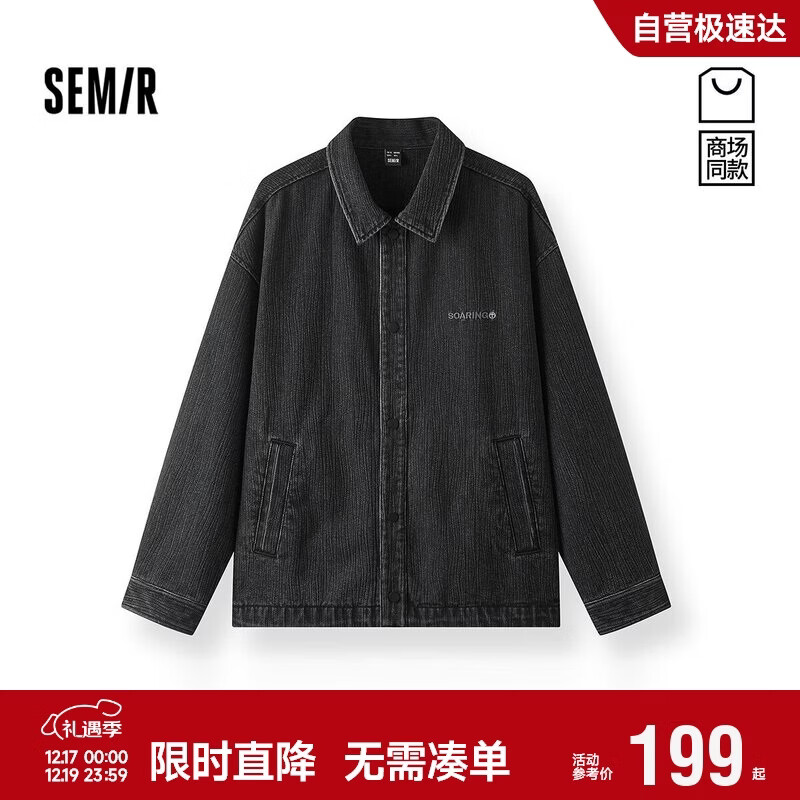 森马（Semir）[商场同款]牛仔外套男教练员夹克复古2025秋翻领上衣103525108101