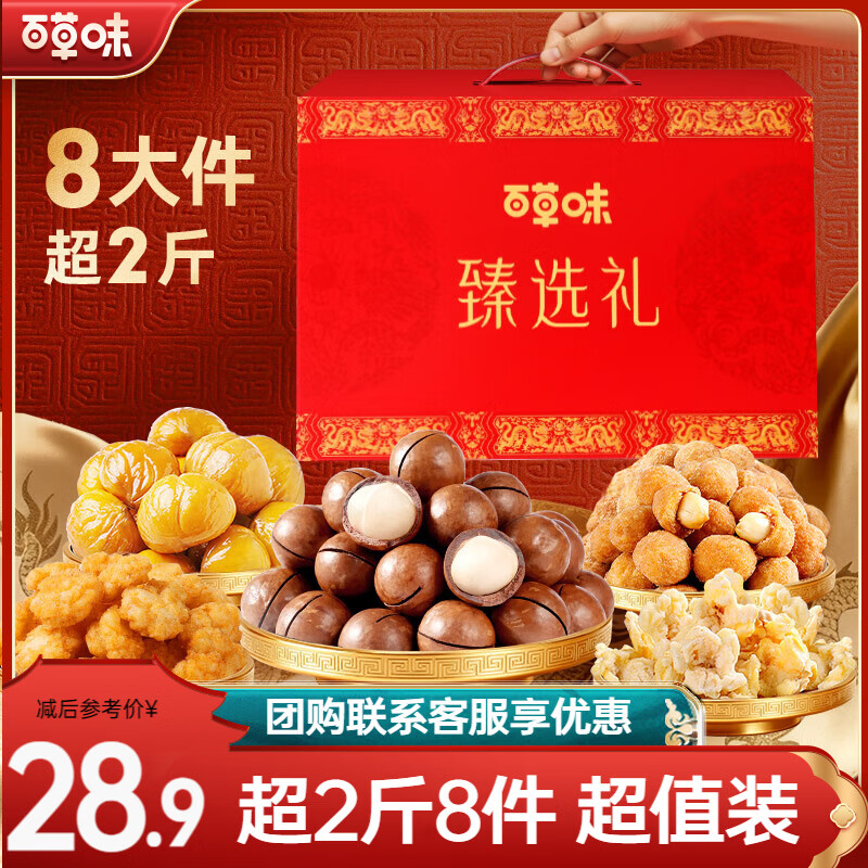 ���ڲ������ٲ�ζ������ ��ʳ�������������Ʒ�Ź��������Ĺ� �������Լ۱ȡ���ζ��1010g/8�� 27.9Ԫ