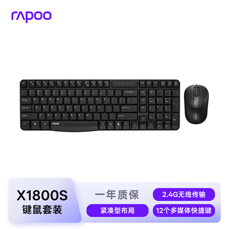 雷柏（Rapoo）X1800S 键鼠套装 无线键鼠套装 办公键盘鼠标套装 防泼溅 电脑键盘 鼠标键盘 黑色