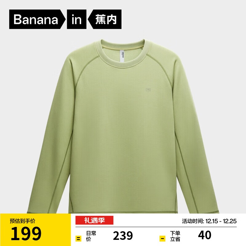 蕉内热皮502++男士速干圆领长袖机能T恤保暖上衣运动骑行速干衣秋冬