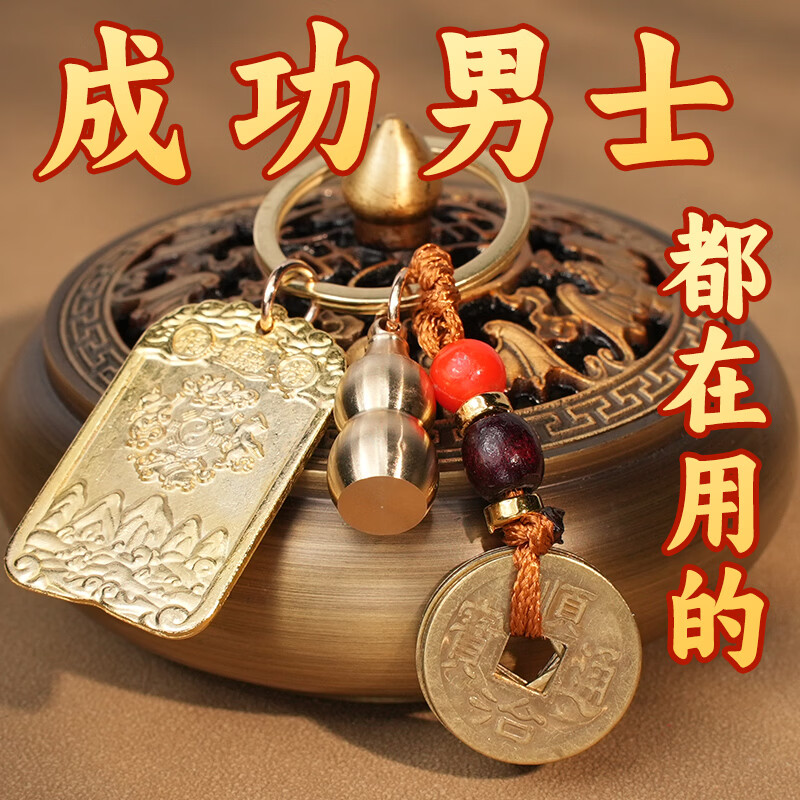 慈元阁五路财神招财汽车钥匙扣男款高档五帝钱葫芦福禄平安随身钥匙扣 招财进宝款
