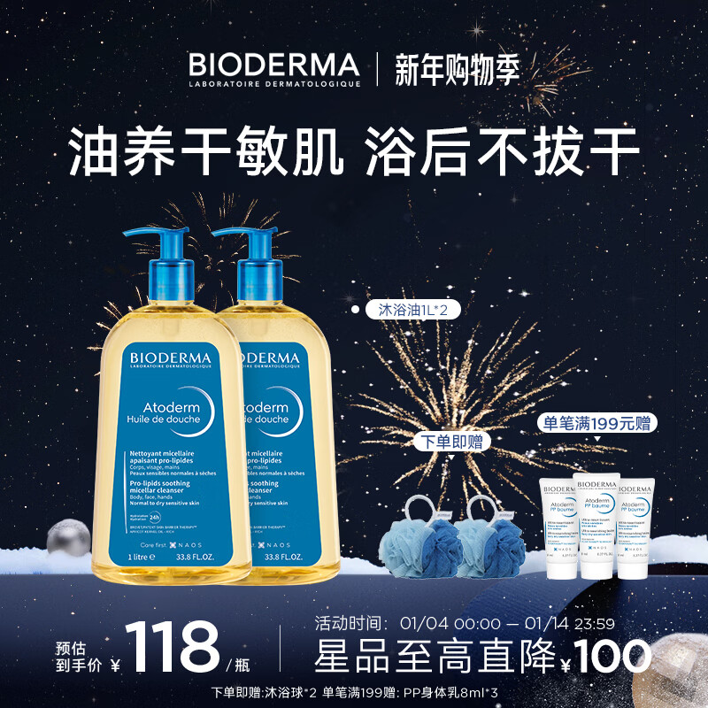 BIODERMA �����긳����ԡ�������ɹ�޻�֬��ˮ�б�����ԡ¶��ʪ ��ԡ��1L*2 171.7Ԫ