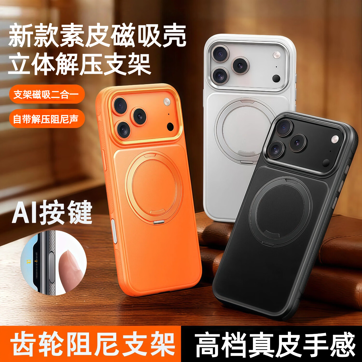 艾勒丝汀【高级感皮革丨360°旋转磁吸】iPhone17ProMax手机壳苹果16pro保护套17Air防摔皮质带支架全包 星宇橙【潮流款】带AI触控键丨磁吸阻尼支架 iPhone17Pro max