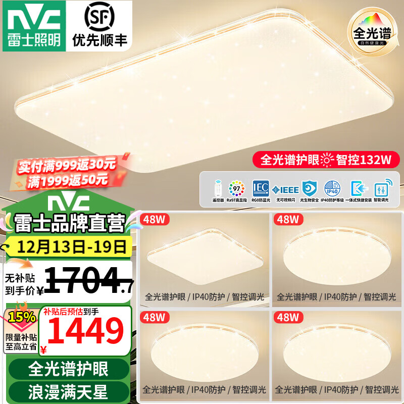 ��ʿ��NVC�� LED����������ȫ���׻��ۿ������ִ���Լ����ȫ�ݵƾ� ������ ��������ȫ���ס�����һ�� 1306Ԫ