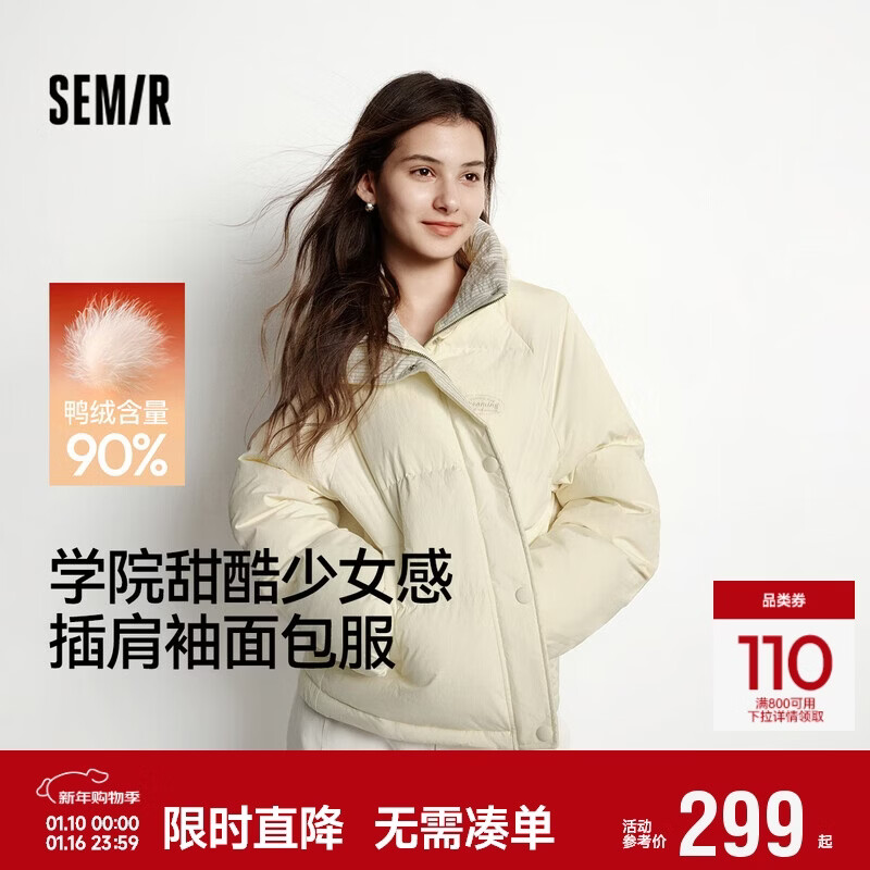 森马（Semir）羽绒服女肌理条纹学院风2025冬立领宽松插肩袖面包服109725113020