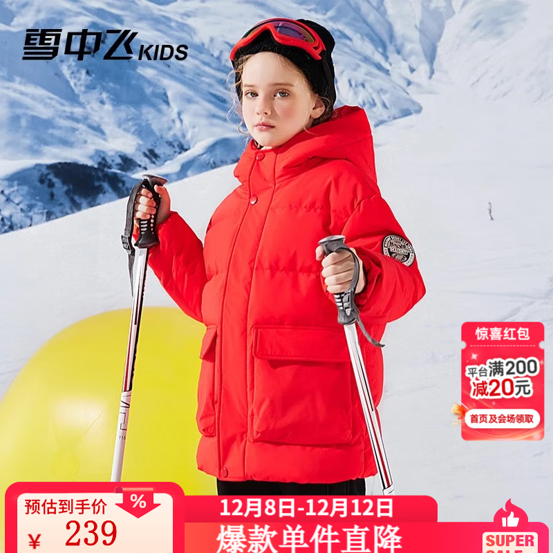 雪中飞（SNOWFLYING）【集合】儿童羽绒服男童女童冬季新款保暖外套儿童中大童羽绒服 红色（圆标） 150