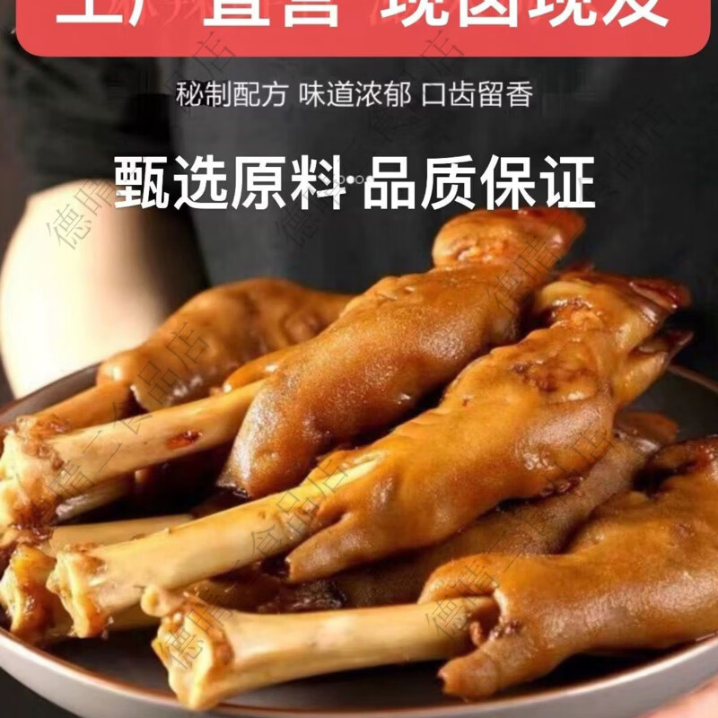 下酒菜真空正宗整只熟食河南秘制卤羊蹄羊脚开袋即食麻辣羊蹄 卤味羊蹄350g*13只装