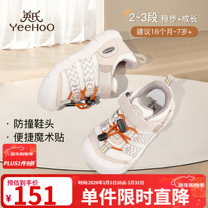 Ӣ�ϣ�YEEHOO��ͯЬ��ͯ�ܲ�Ь2025�＾�¿�͸��������ͯ����Ь��Сͯ�����˶�Ь ��ɫ 23 ��-�ʺϽų�14.3-14.6cm 123.28Ԫ