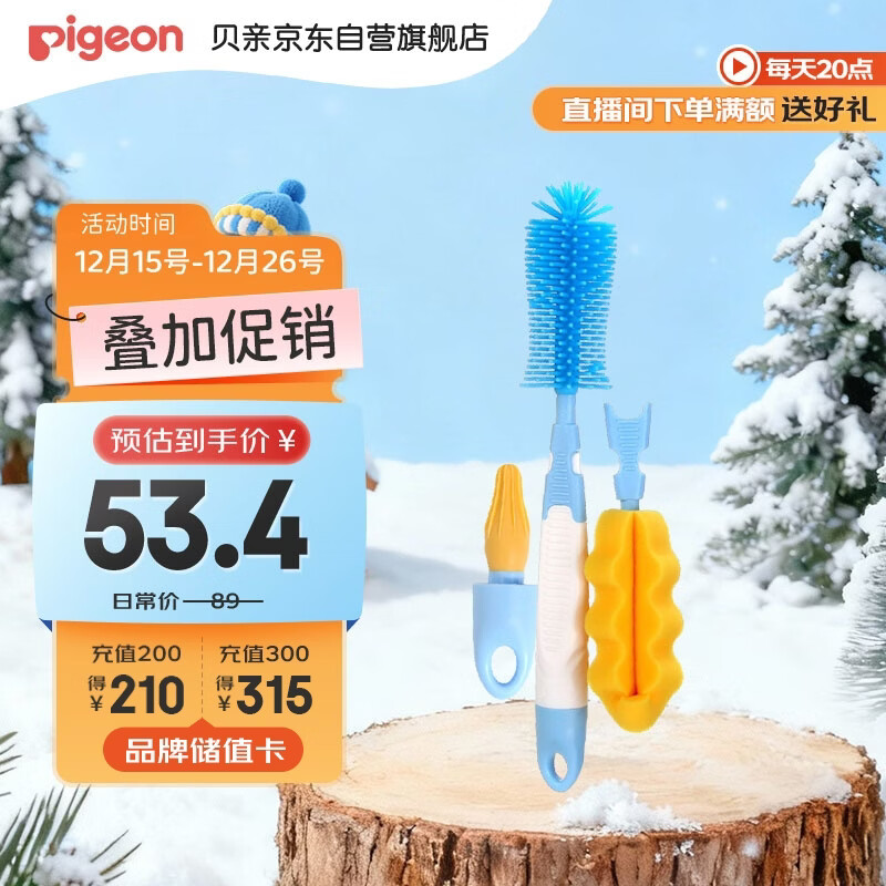 贝亲（Pigeon）奶瓶奶嘴刷套装便携多功能硅橡胶奶瓶刷+海绵奶瓶刷+奶嘴刷 EA08