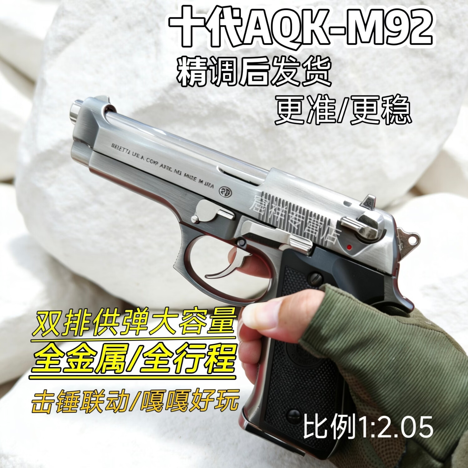 2026新品AQKM92博莱塔全合金可拆卸模型黄河玩具1911发射器玩具枪 十代AQK加强版全金钨钢珀莱塔