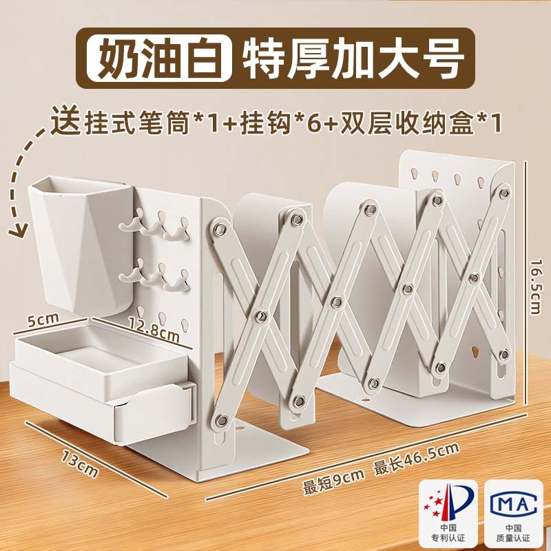 名卓可伸縮書立書架桌面置物架洞洞板書立架書桌收納帶筆筒體固定書本擋板桌上放書神器學生用高中生裝 特厚大號奶油白_帶筆筒+雙層收納盒+掛鉤*6