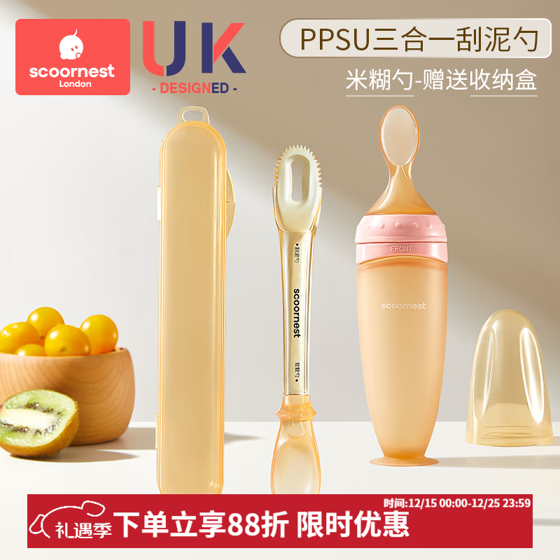 科巢双头刮泥勺婴儿辅食果泥硅胶勺子工具6个月以上宝宝吃水果勺 PPSU刮泥勺+米糊勺+收纳盒