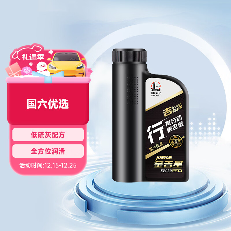 ���ǡ���ϵ�С�����SQ/GF-7A 5W-30 ȫ�ϳɷ������� 850g/1L 47.2Ԫ