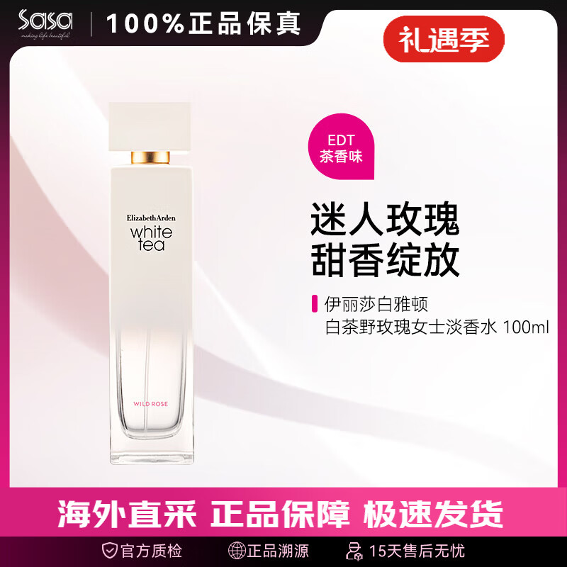 ���ڲ���������ɯ���Ŷ٣�Elizabeth Arden���ײ�Ůʿ����ˮ100ml �־����µ��Ż���� С�������˽����� �ײ�Ұõ�� 163.99Ԫ