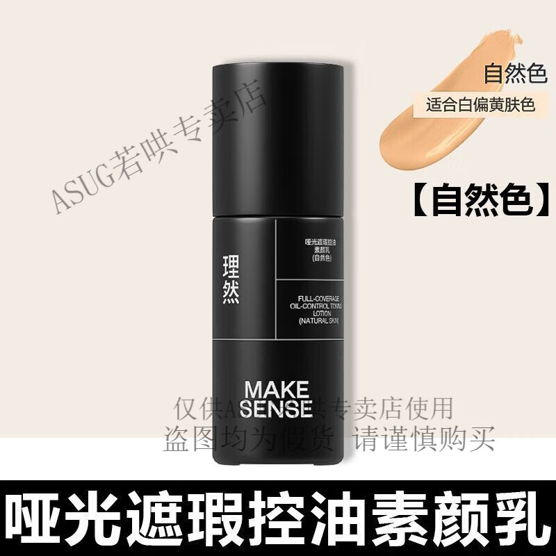 理然男士素顏霜bb霜遮瑕痘印煥亮肌膚持妝控油均勻膚色改善暗沉 自然色啞光遮瑕控油素顏乳50g
