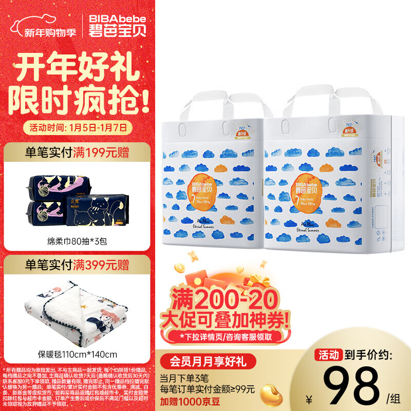 碧芭宝贝盛夏拉拉裤夏季专用薄透气宝宝成长裤薄柔亲肤学步裤 拉拉裤XXXL26片*2包(18KG以上)