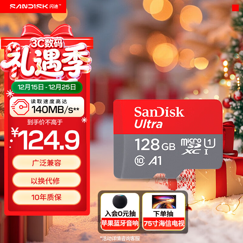 闪迪（SanDisk）128GB TF（MicroSD）内存卡 A1 U1 C10 至尊高速移动版存储卡 读速140MB/s 手机平板游戏机内存卡