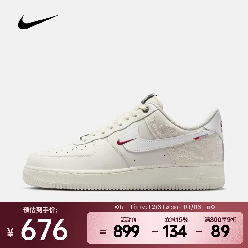 耐克（NIKE）AIR FORCE1 '07 AF1 马年限定脱缰系列 新年款男子空军一号运动鞋 IQ1119-011 42