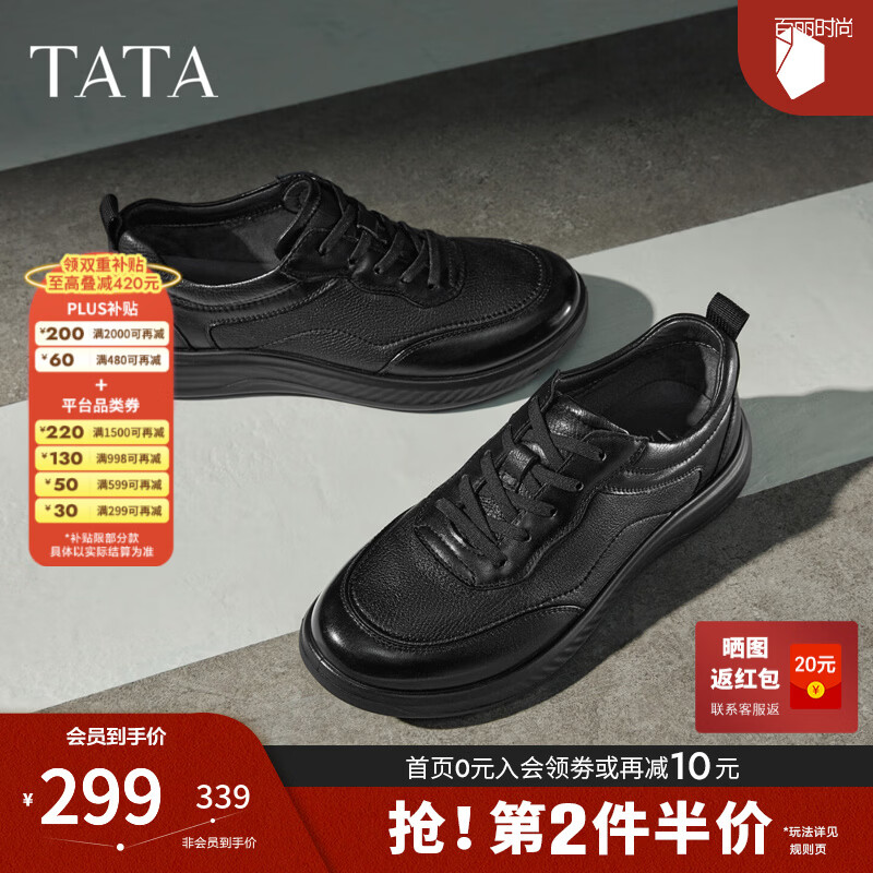 他她（TATA）2025秋商场同款舒适百搭休闲男鞋新款休闲皮鞋QGX01CM5 黑色 40