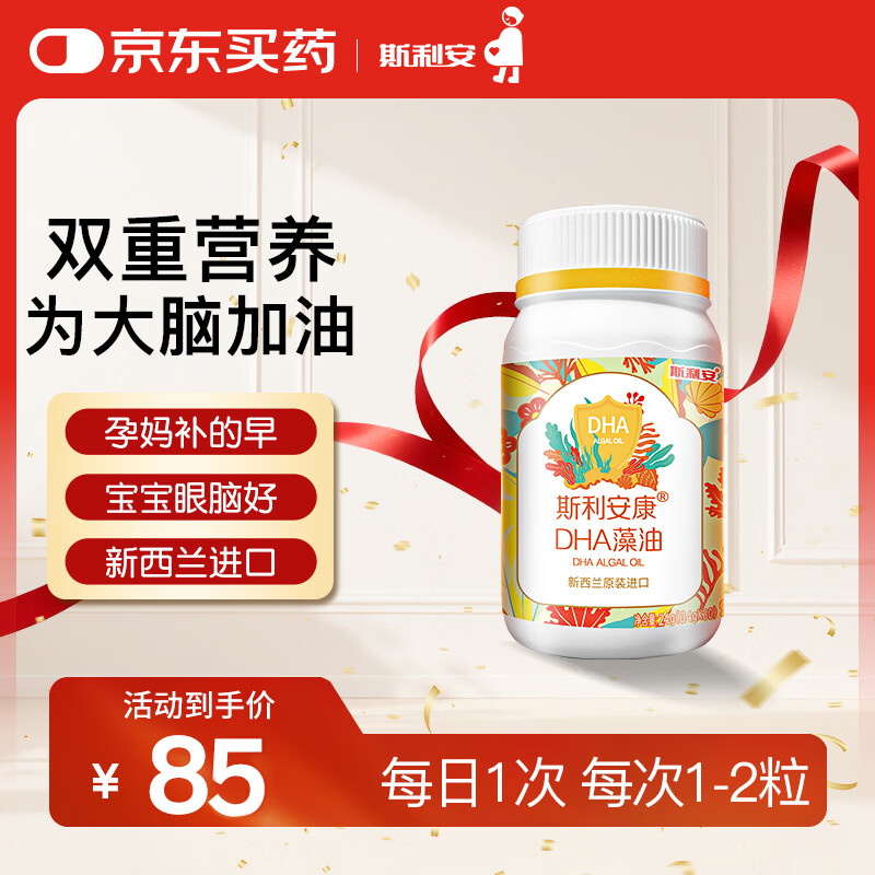 ˹����DHA ���� ����+��������˫�ز���������ԭװ�����и� 60 �� 54Ԫ