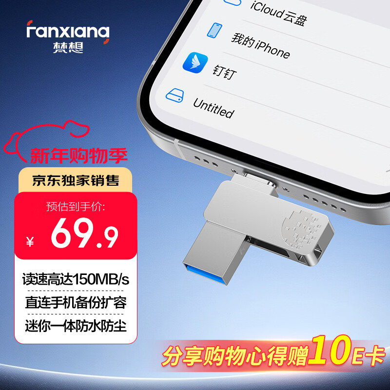 FANXIANG/���� F372S USB3.2 U�� 128G 59.9Ԫ