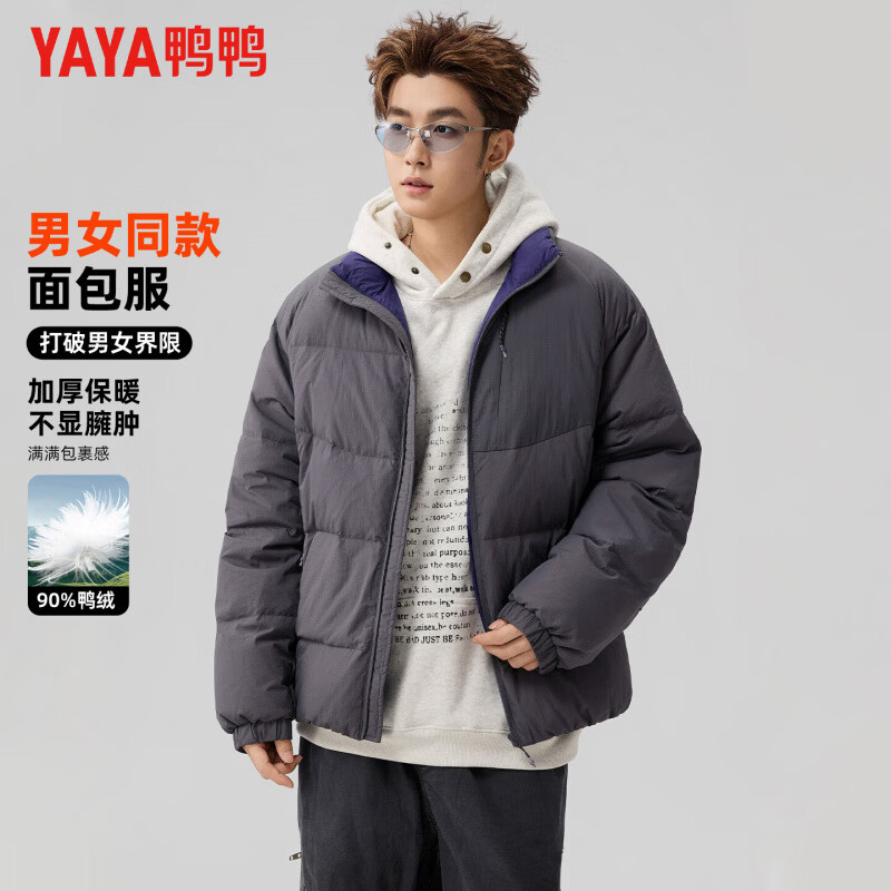 鸭鸭（YAYA）羽绒服男女同款立领加厚短款面包服时尚潮流休闲舒适情侣保暖外套 远山灰色 S (160)