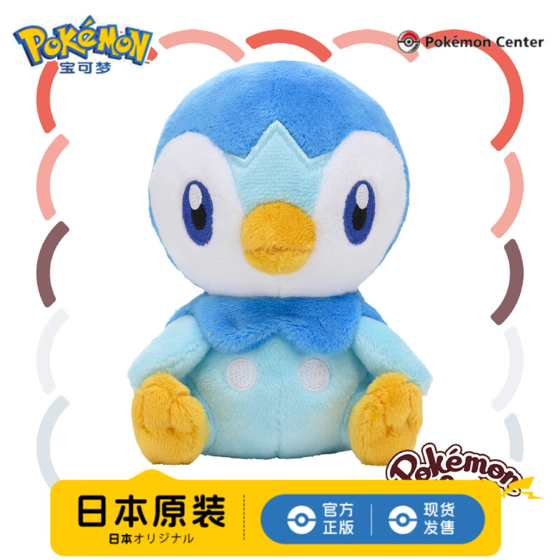 宝可梦正版【圣诞礼物】pokemonfit口袋毛绒玩偶玩具公仔皮潮玩周边娃娃 【2-4周发货】波加曼 12×9.5×9cm 【假一赔十 急速发货】(日版彩牌-原装原版)